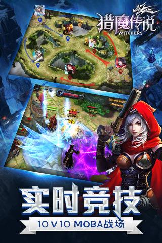 猎魔传说OL2