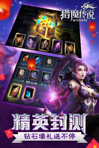 猎魔传说OL5