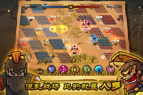 小小军团合战三国2