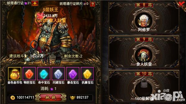 热血新手村镇妖塔介绍