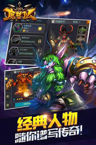 魔兽了么3