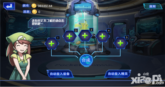 《漆黑的魅影》快速收集精灵