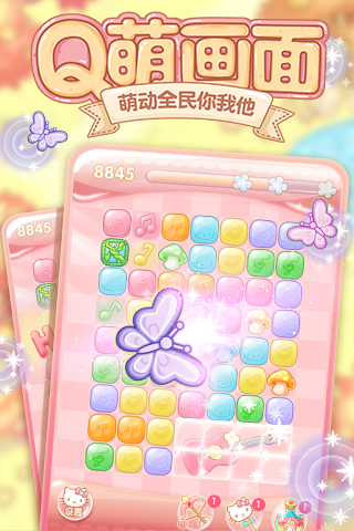 HelloKitty点点消1