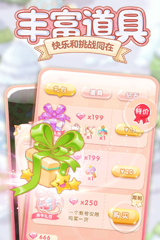 HelloKitty点点消2