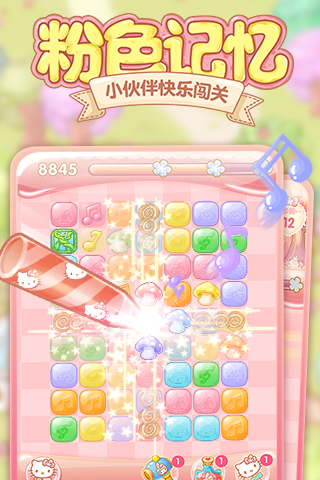 HelloKitty点点消5