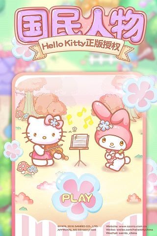 HelloKitty点点消4