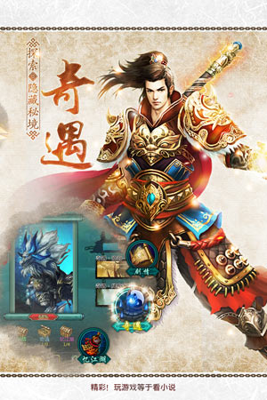 绝世武神4