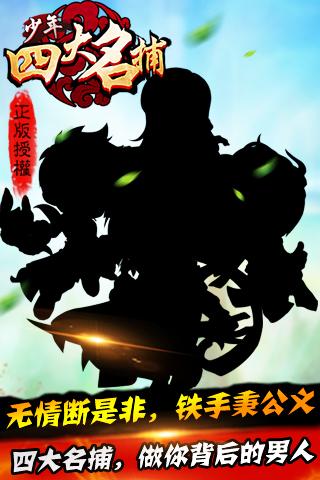 少四之六扇门1