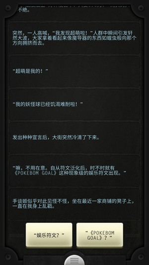 手谈姬大冒险2