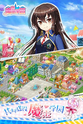 魔法学园好玩吗 魔法学园玩法简介