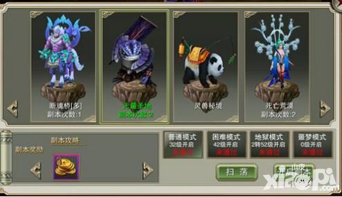 灵域戮仙无量圣地