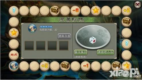 灵域戮仙灵兽秘境