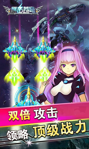 鹰击苍穹2