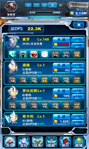奥特曼超人大战小怪兽3