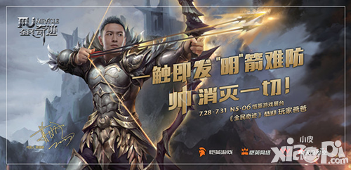 放开那个黄晓明  恺英游戏展台教主原画引玩家爸爸膜拜