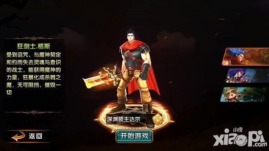 剑风传奇职业介绍之狂剑士