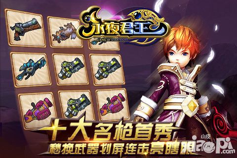 永夜君王新手之赚钱攻略