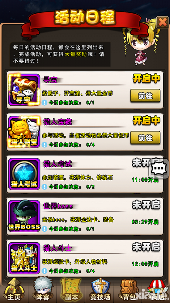 新全职猎人特色玩法介绍