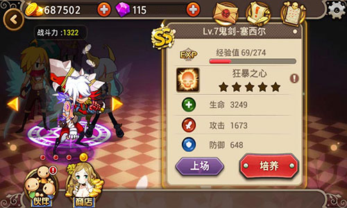 战斗吧兄弟1
