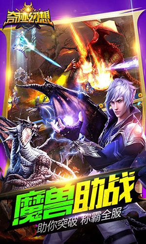 奇迹幻想3