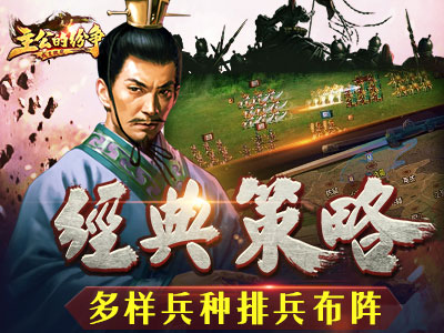 帝王的纷争4
