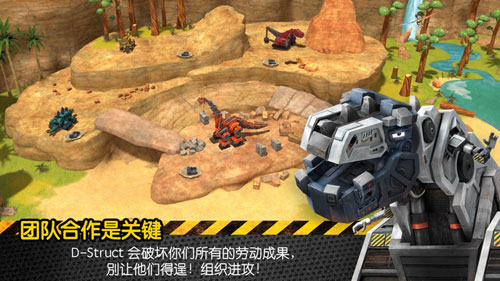 dinotrux开始建造吧2