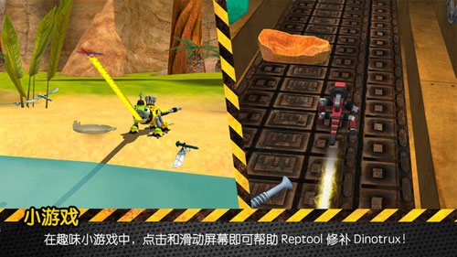 dinotrux开始建造吧4