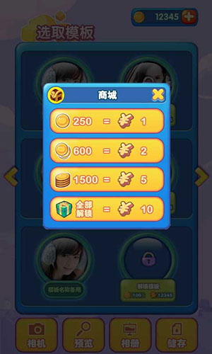 啪啪拼1