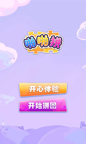 啪啪拼5