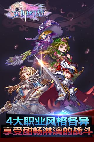 女神幻想1