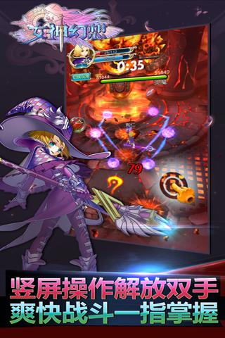 女神幻想5