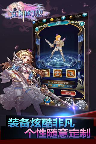 女神幻想3