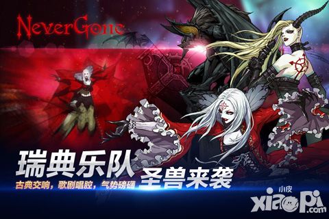 安魂曲（Never Gone）手游好玩吗？安魂曲（Never Gone）手游游戏介绍
