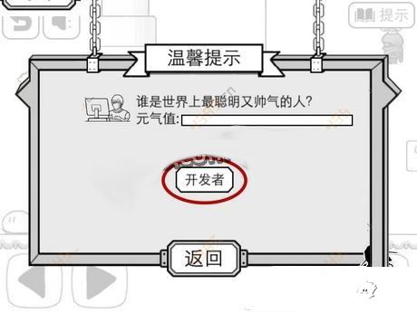 比较简单的大冒险成就马屁精怎么获得