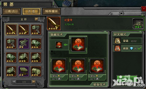 火线指挥官战力提升攻略
