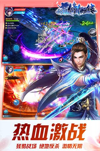 轩辕修仙传1