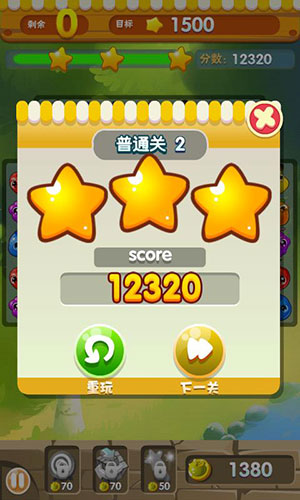 消灭星星之水果大冒险5