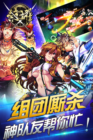 荣耀2