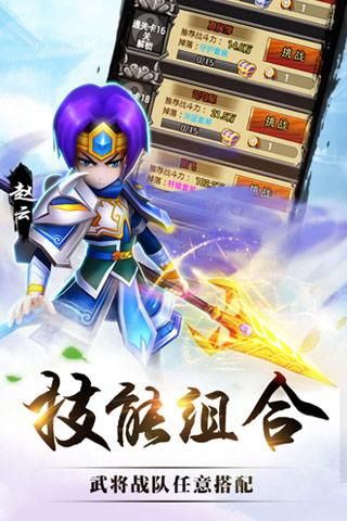 破军之刃3