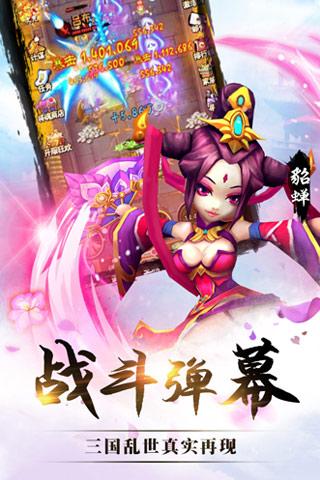 破军之刃5