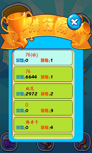 2048屌丝版6