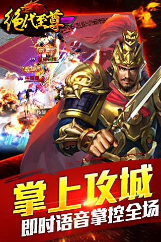 绝代至尊1