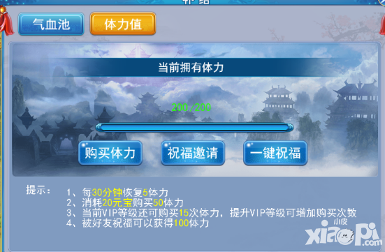 千界道缘补给系统攻略 补给系统玩法介绍