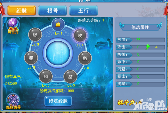 修炼系统详解 千界道缘攻略玩法