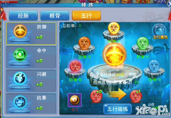 修炼系统详解 千界道缘攻略玩法