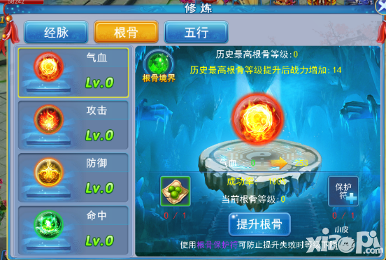 修炼系统详解 千界道缘攻略玩法
