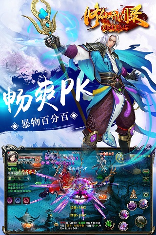 修仙异闻录2