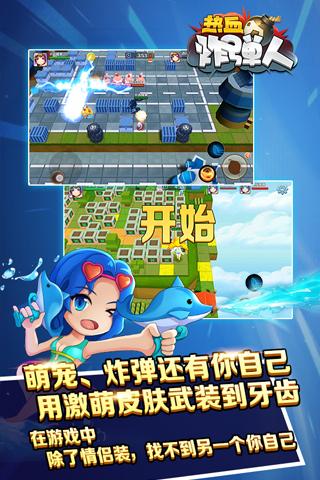 热血炸弹人4