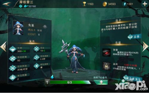战争领主卡牌升级介绍