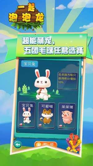 一起泡泡龙5